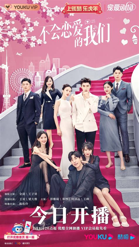 jin chen mydramalist|Why Women Love (TV Series 2022) .